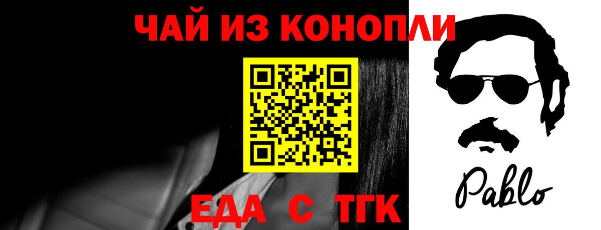 Печенье с ТГК марихуана  Вход с VPN  Отрадный 