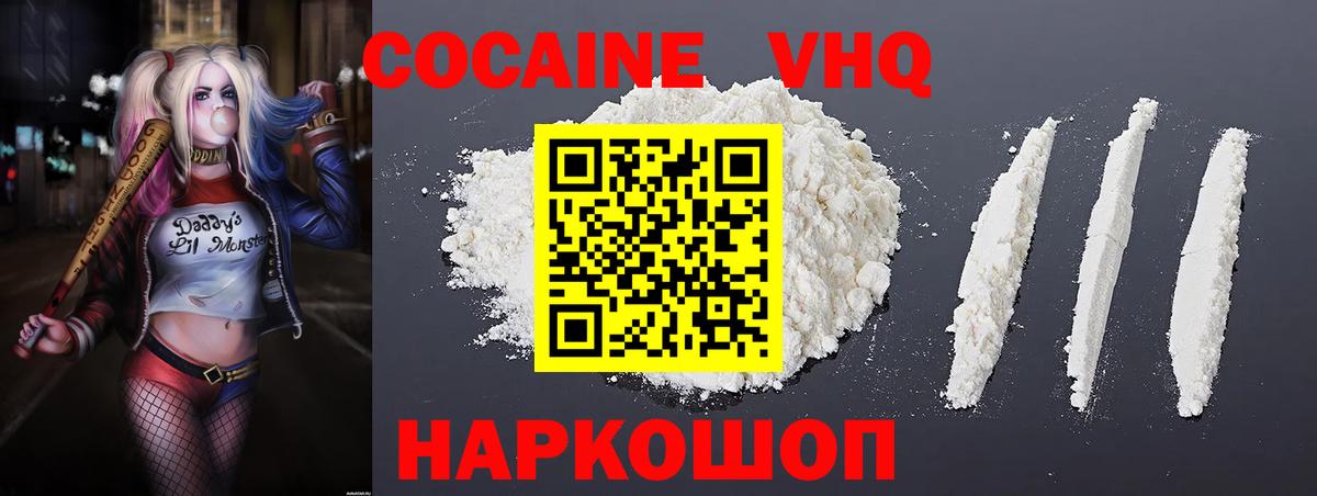 COCAIN Боливия  COCAIN FishScale  Вход с VPN  Cocaine  Отрадный 