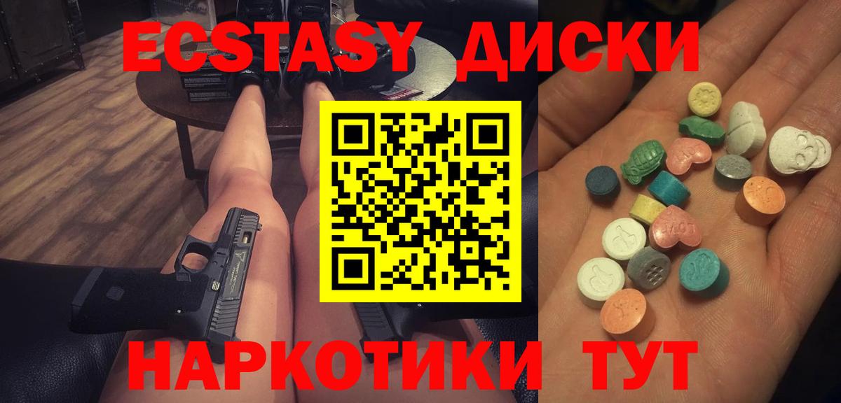закладки  Ecstasy MDMA  Экстази  ЭКСТАЗИ Punisher  Вход с VPN  Отрадный 