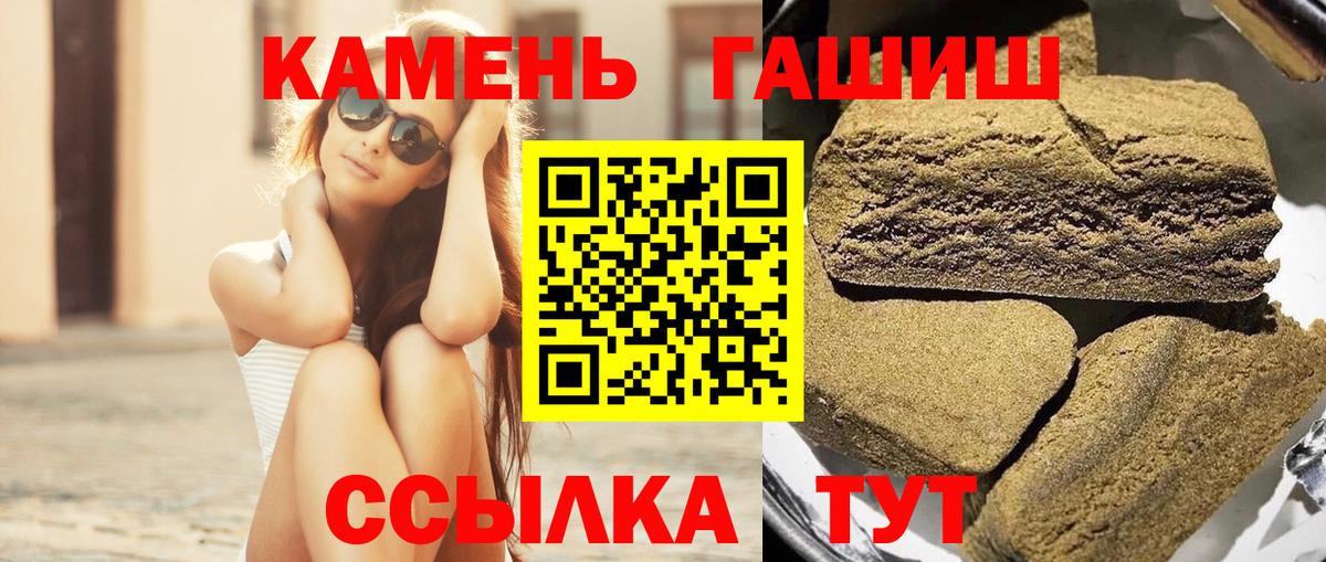Отрадный  ГАШИШ Изолятор  Гашиш  Вход с VPN  ГАШ 40% ТГК 