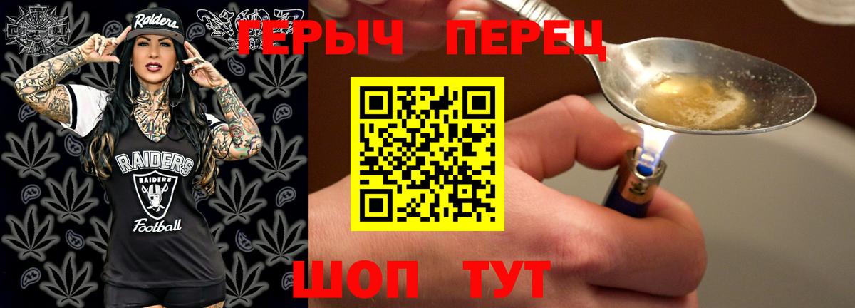 Героин афганец  Вход с VPN  Отрадный 
