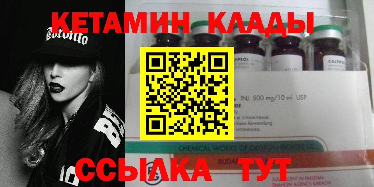 мега tor  Вход с VPN  Кетамин ketamine  Отрадный  КЕТАМИН ketamine 