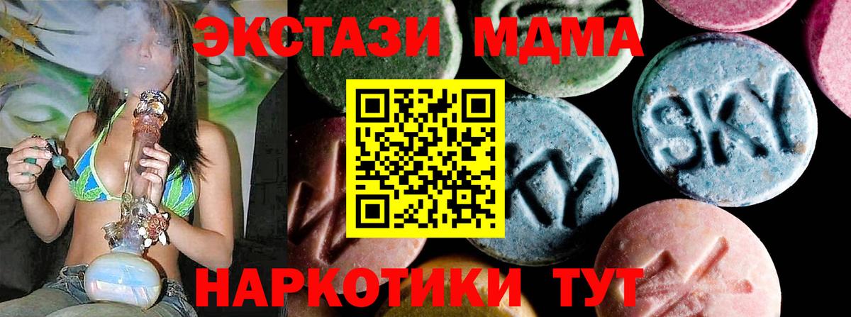 Отрадный  МДМА  MDMA кристаллы  Вход с VPN  МДМА молли 