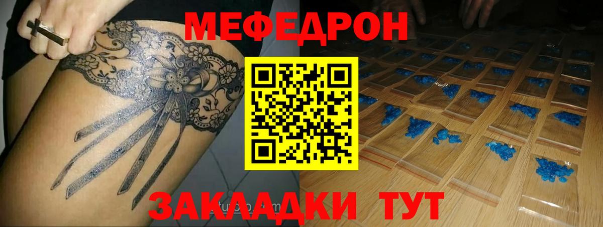 Отрадный  МЯУ-МЯУ кристаллы  Вход с VPN  Меф mephedrone 