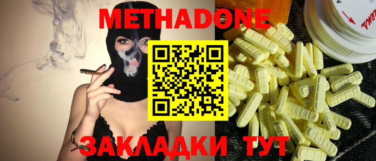 Метадон methadone  ссылка на мегу зеркало  МЕТАДОН methadone  Отрадный  Вход с VPN 