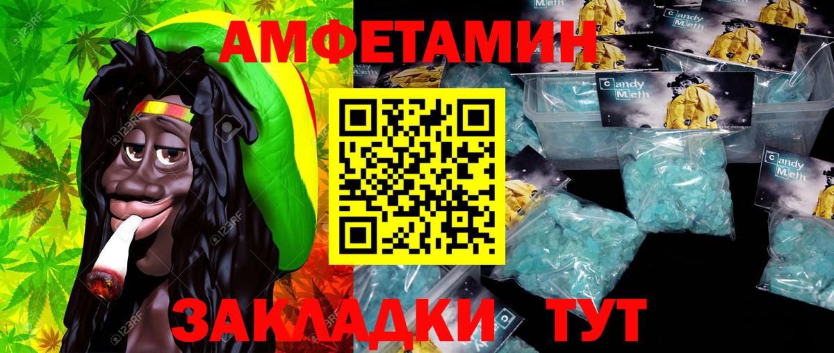 МЕТАМФЕТАМИН винт Отрадный