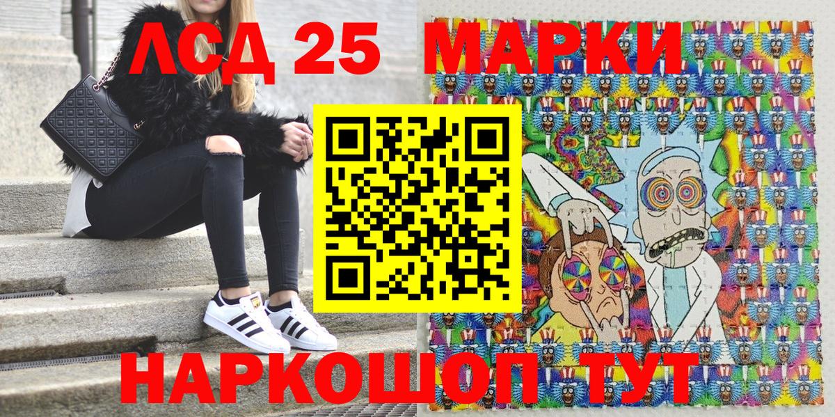 Марки NBOMe 1,5мг  Вход с VPN  Отрадный 
