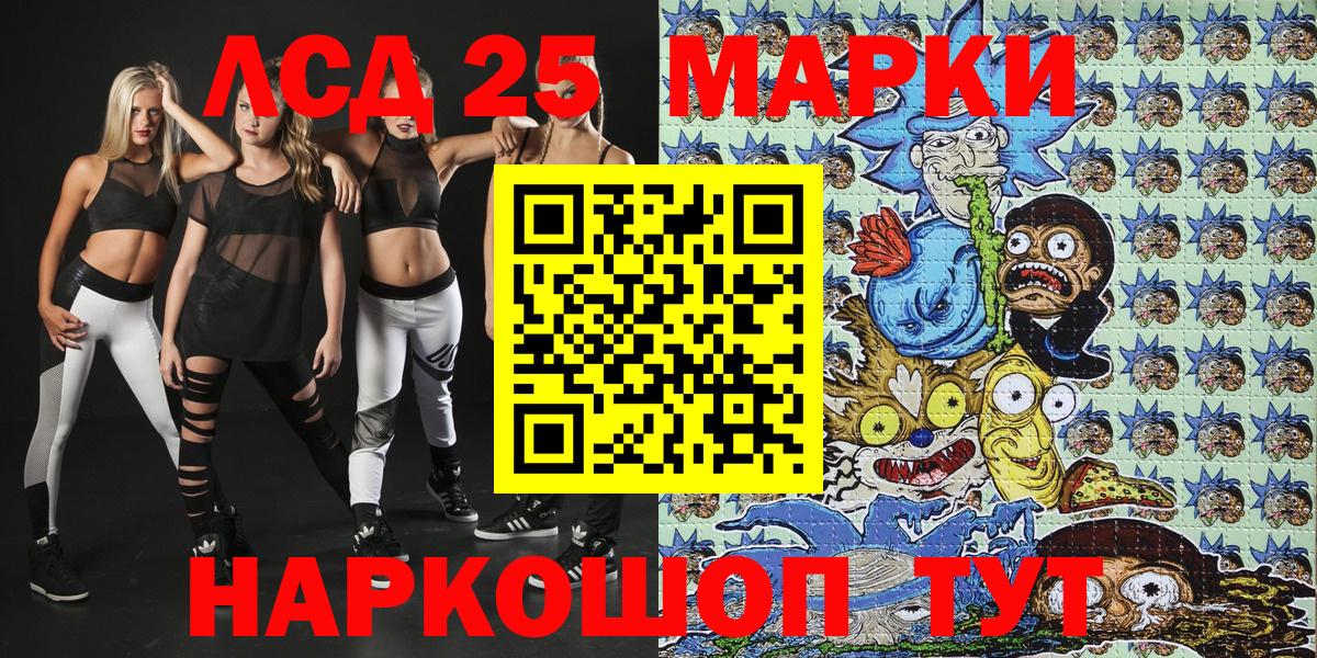 Марки 25I-NBOMe 1,8мг Отрадный