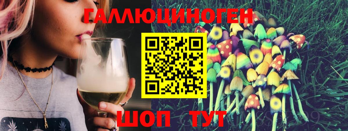 Галлюциногенные грибы Magic Shrooms Отрадный